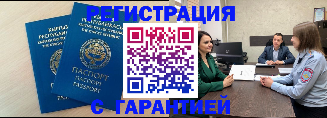 регистрация в Артёме