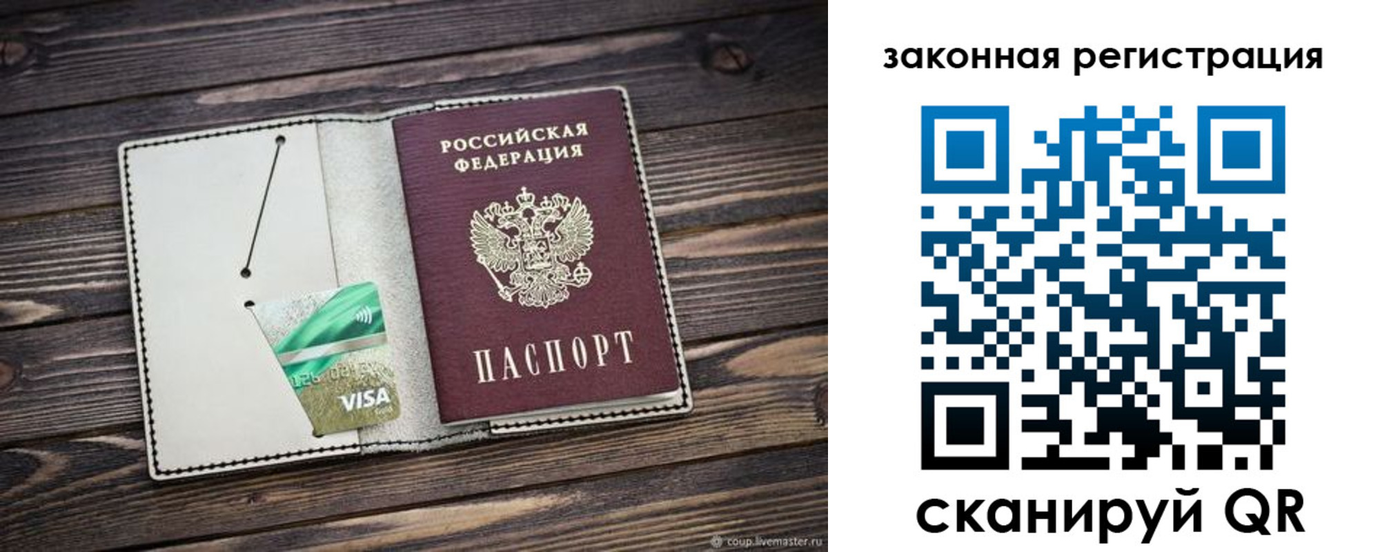 временная прописка в Артёме