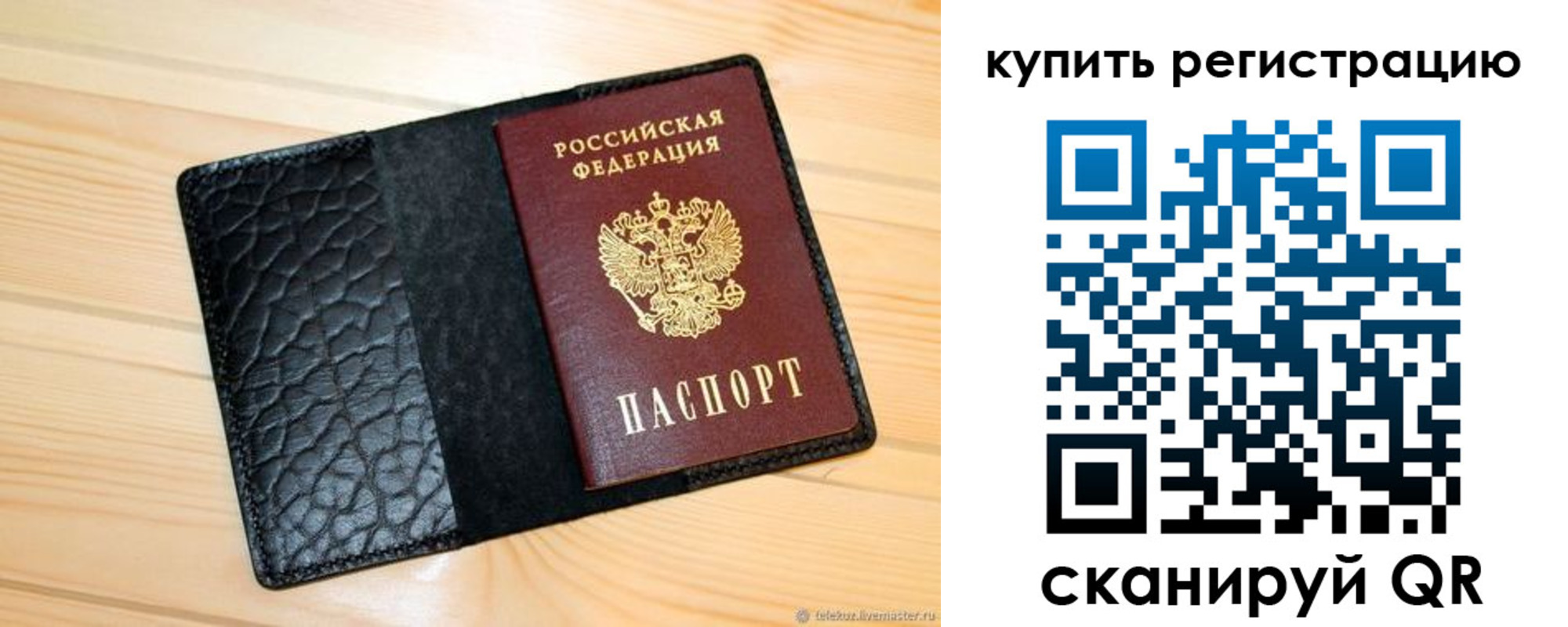 прописка регистрация в Артёме