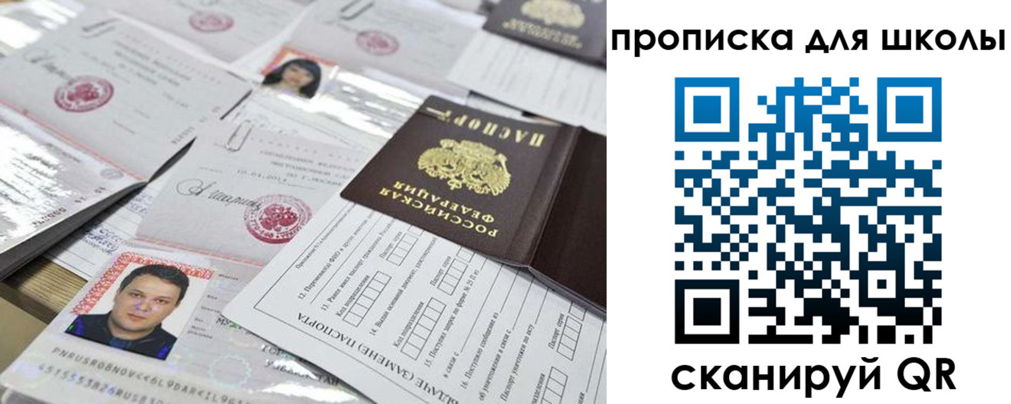 прописка иностранных граждан в Артёме