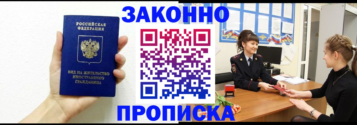 регистрация в Артёме