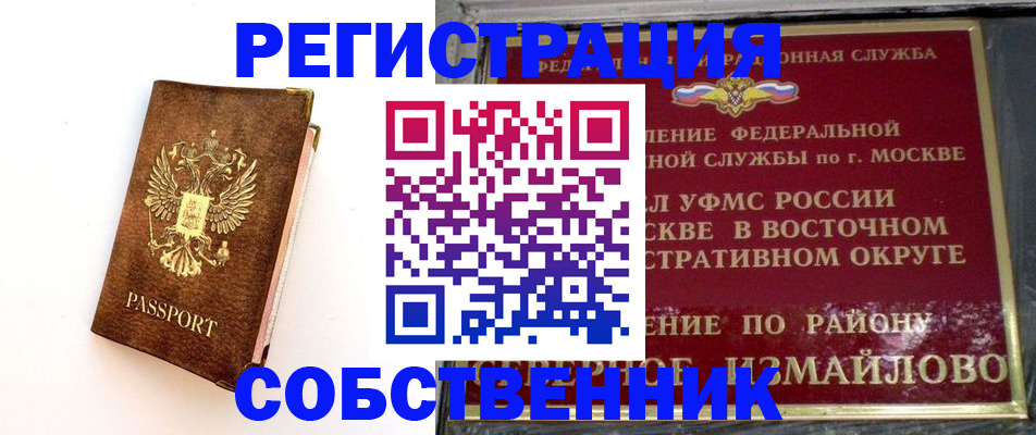 временная регистрация адрес в Артёме