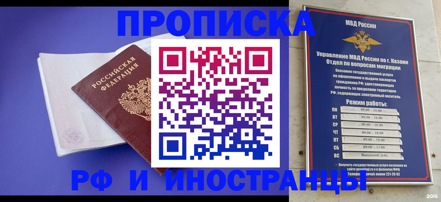 временная прописка в Артёме