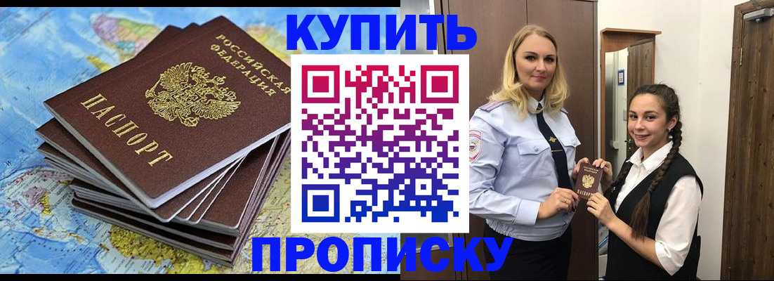 регистрация для школы в Артёме