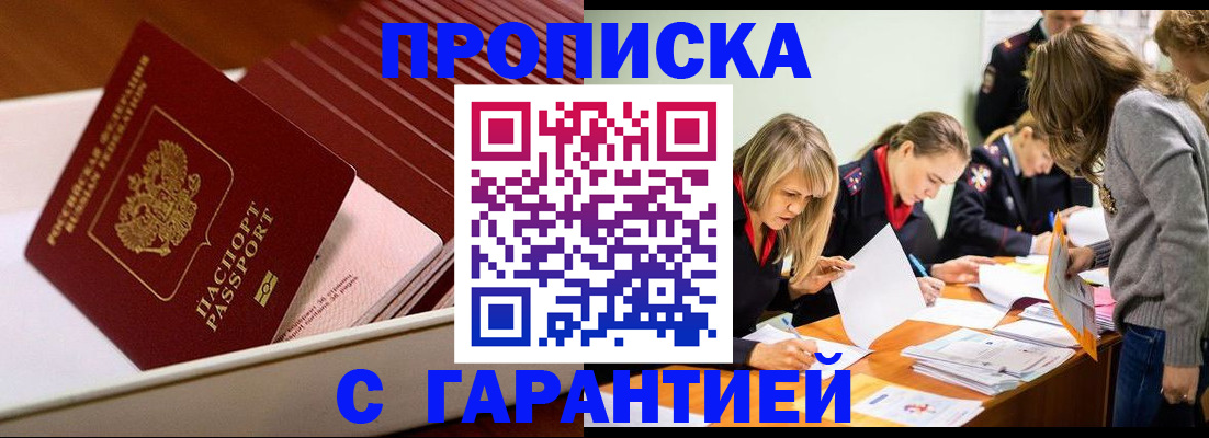 где прописаться в Артёме