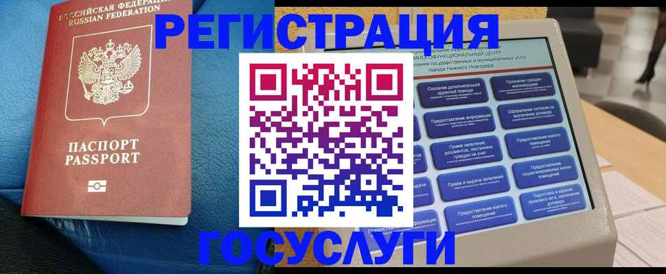 временная регистрация в квартире в Артёме